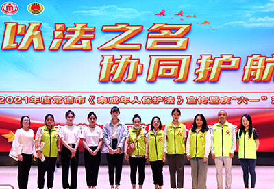 以法之名 协同护航